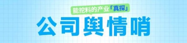 恒财网配资 宗馥莉重回娃哈哈上班，“心腹”也复职了｜公司舆情哨